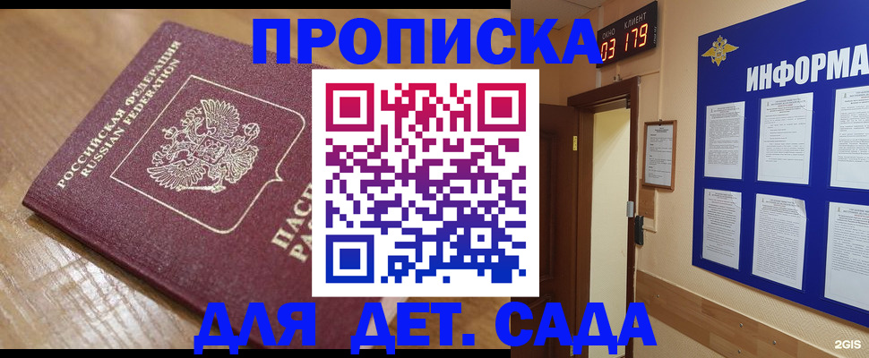 прописка для кредита в Великом Новгороде