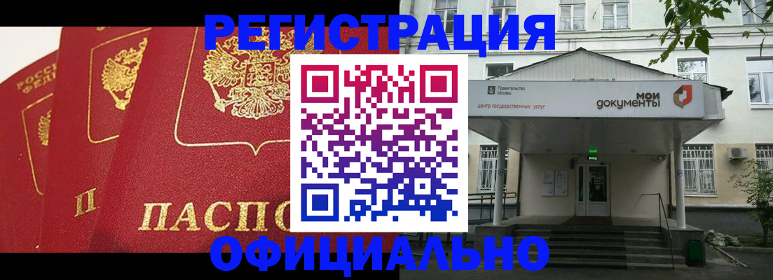 прописка для работы в Великом Новгороде