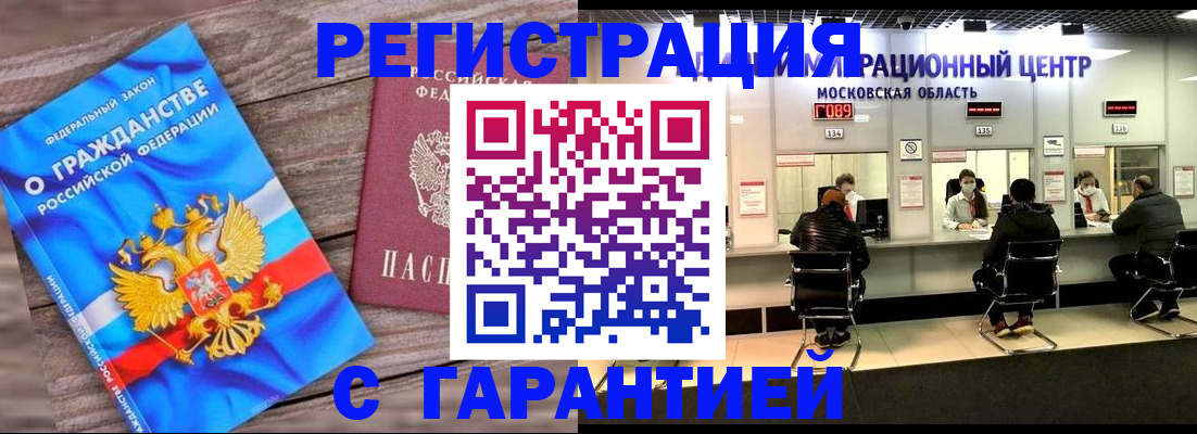 временная регистрация в квартире в Великом Новгороде